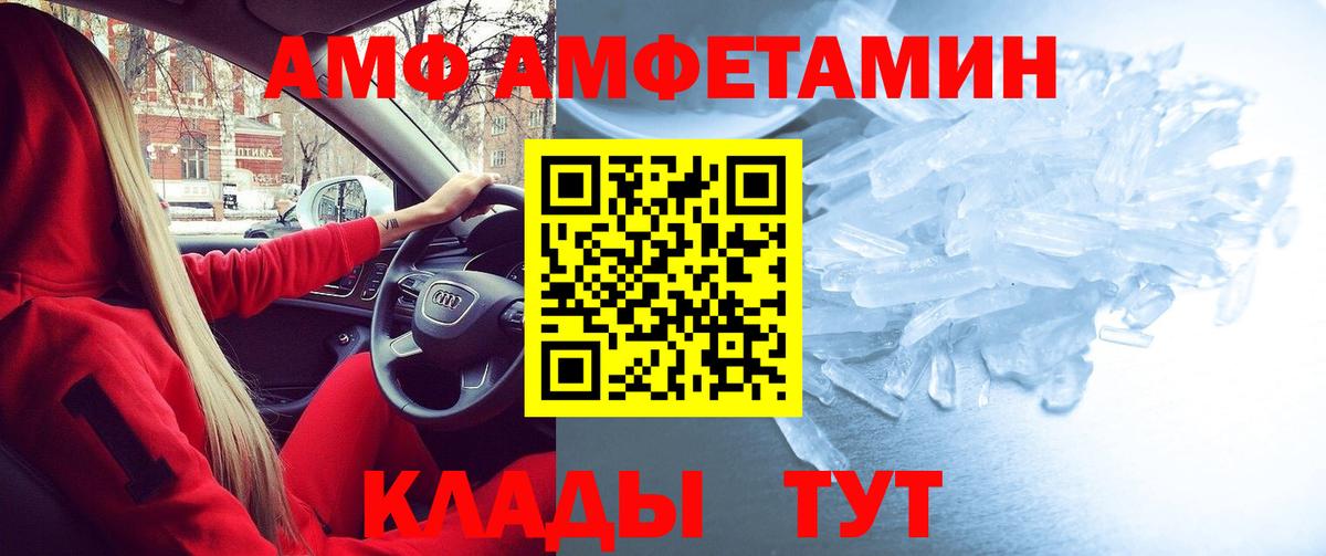 Amphetamine VHQ Чебаркуль