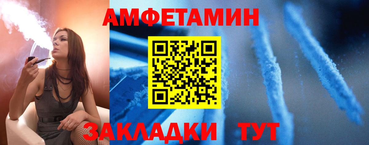 АМФЕТАМИН  АМФ VHQ  Вход с VPN  Амфетамин  Чебаркуль 