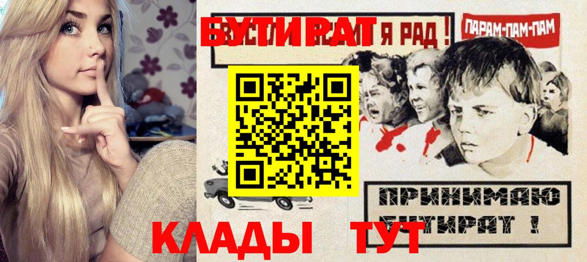 БУТИРАТ 1.4BDO Чебаркуль