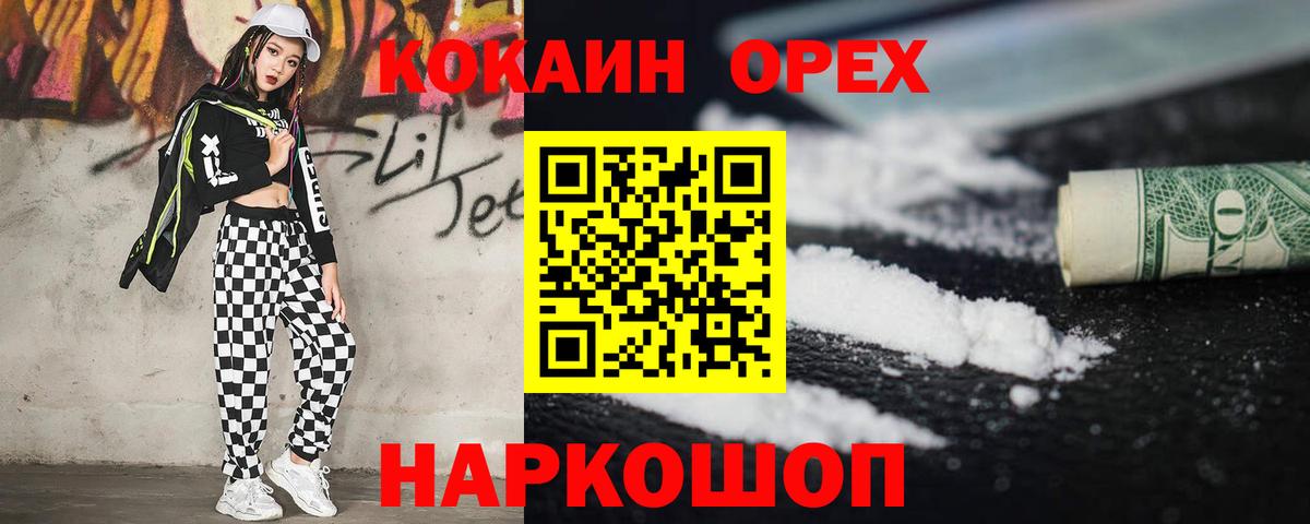 COCAIN Columbia Чебаркуль