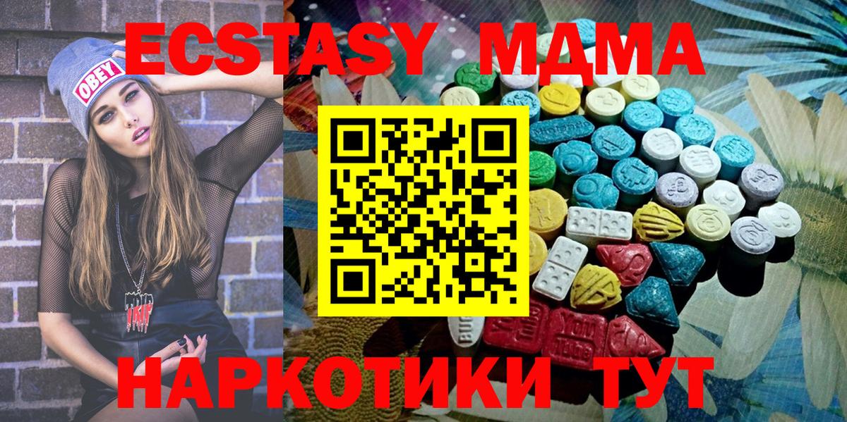 Ecstasy TESLA  Ecstasy круглые  ЭКСТАЗИ  Чебаркуль  Вход с VPN 