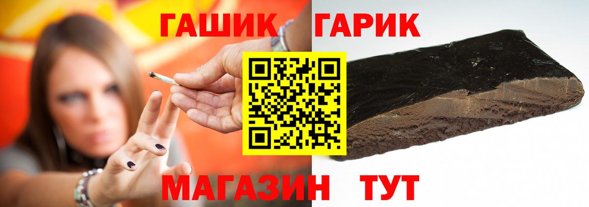 Чебаркуль  ГАШ  Вход с VPN  ГАШИШ гашик 