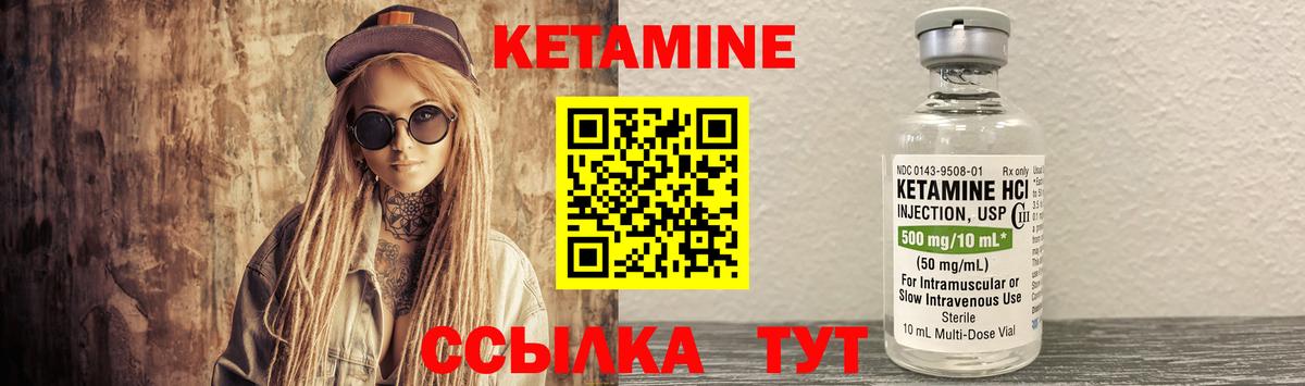 КЕТАМИН ketamine  КЕТАМИН VHQ  Вход с VPN  omg tor  Чебаркуль 