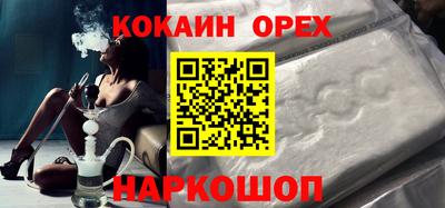 кокаин Можга