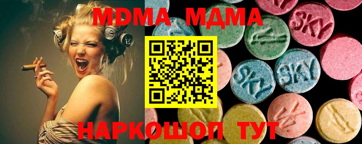 MDMA Molly  МДМА  МДМА молли  Чебаркуль  Вход с VPN 