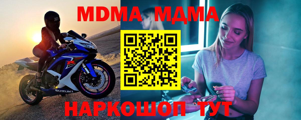 МДМА молли Чебаркуль