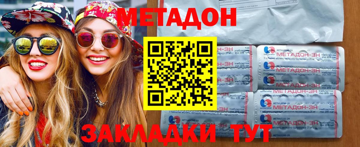 Чебаркуль  Метадон methadone  мега вход  дарк нет официальный сайт  Вход с VPN  Метадон methadone 