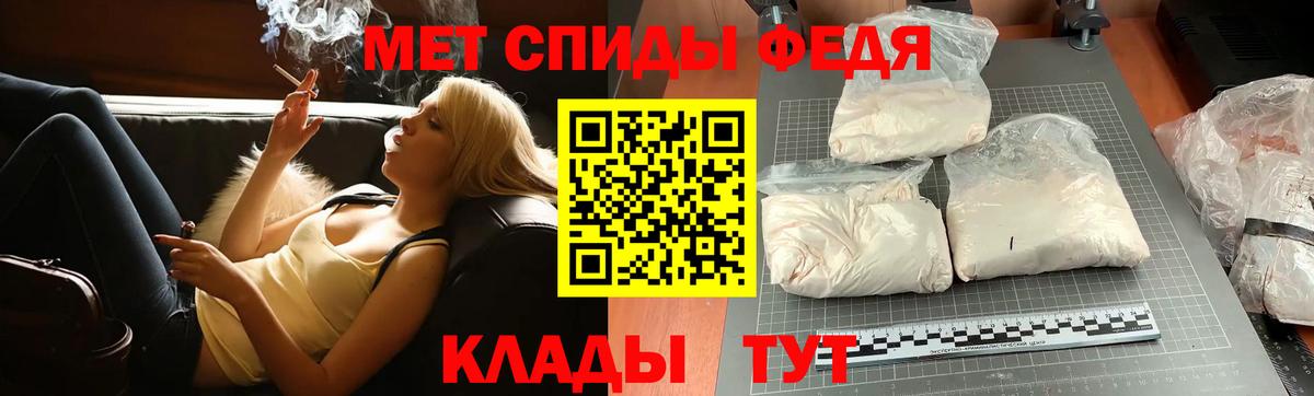 Метамфетамин пудра Чебаркуль