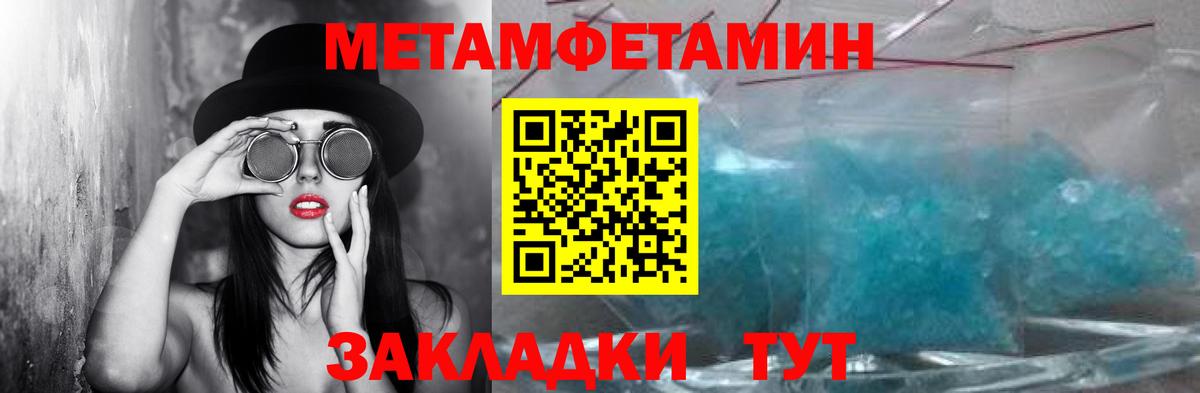 Метамфетамин Methamphetamine  Вход с VPN  Чебаркуль 